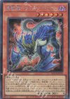 雷獣龍―サンダー・ドラゴン [QCCP-JP172]