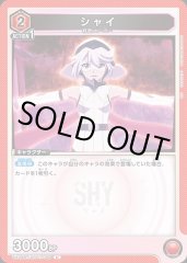 シャイ UA24BT/SHY-1-049