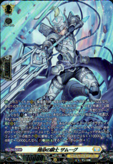 刻命の騎士 ザムーグ(SR)(D-BT13/SR28)