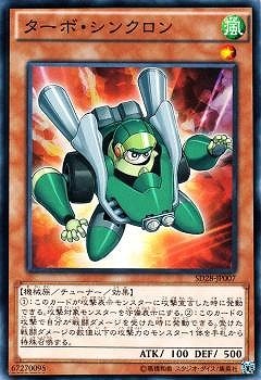 ターボ・シンクロン SD28-JP007