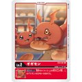 ギギモン BT2-001