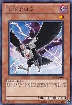 D.D. クロウ GS04-JP006
