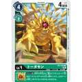 トータモン BT7-045