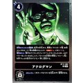 アナログマン BT11-092