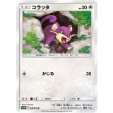PK-SM9a-039 コラッタ C