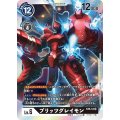 ブリッツグレイモン ST5-13