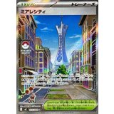 110/080 SR ミアレシティ