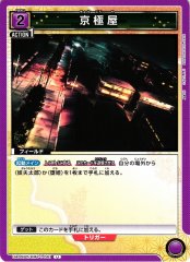 京極屋 UA05BT/KMY-1-061