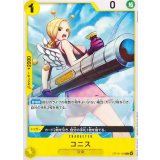 コニス OP15-104