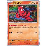 PK-SV1a-016 オドリドリ R