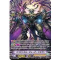 ■スペクトラル・デューク・ドラゴン V-SS09/SP03