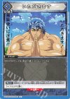 いただきます UA17BT/TRK-1-061