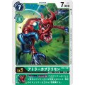 アトラーカブテリモン ST4-11