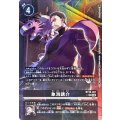 象潟講介[R★][BT16-087]