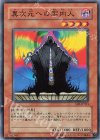 異次元への案内人SOI-JP014