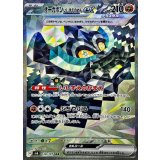 128/101 SAR オーガポンいしずえのめんex