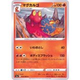 PK-S6a-013 マグカルゴ C