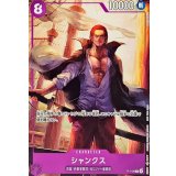 【P】【P-104】シャンクス