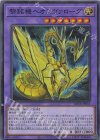 黎銘機ヘオスヴァローグ ROTA-JP035