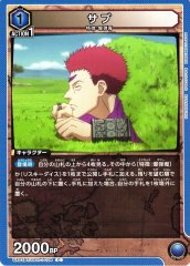 サブ UA03BT/HTR-1-024