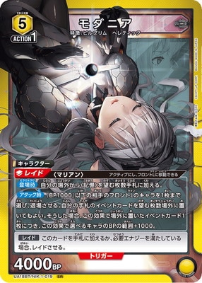 モダニア UA18BT/NIK-1-019