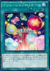 イリュージョン・バルーン SECE-JP053