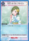 七草 はづき アシスト UA04BT/IMS-1-063