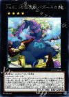 CP17-JP042 R No.41 泥睡魔獣バグースカ