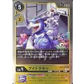 ブイドラモン EX3-031