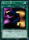 魔力の枷 BE01-JP026