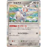 PK-SV9-067 マギアナ R