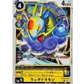 ウェザドラモン EX10-014