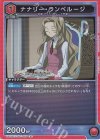 ナナリー・ランペルージ UA01BT/CGH-1-083