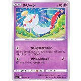 PK-S5I-024 チリーン C