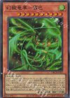 幻朧竜華―霸巴 [DBCB-JP033]