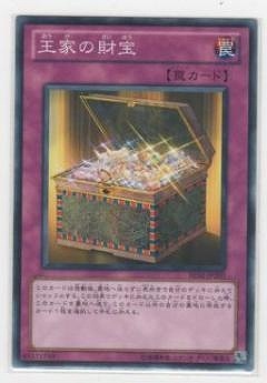 王家の財宝 BE02-JP203