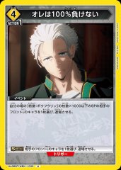 オレは100％負けない UA38BT/WBK-1-035