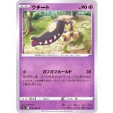 PK-S6a-036 クチート C