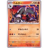PK-SV1V-018 ヘルガー C