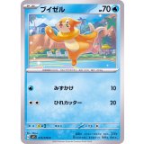 PK-SV1S-015 ブイゼル C