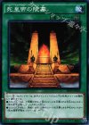 死皇帝の陵墓 SR03-JP026