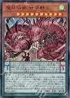 魔妖仙獣 独眼群主 [RIRA-JP011]