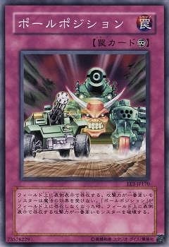ポールポジション EE3-JP170