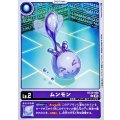ムンモン BT22-006