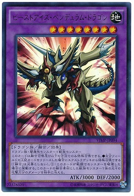 ビーストアイズ・ペンデュラム・ドラゴン [VJMP-JP094]