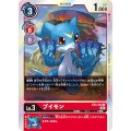 ブイモン EX3-004