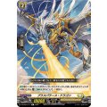 プラスパラース・ドラゴン DZ-BT01/111
