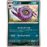 PK-SV6-069 ホイーガ C