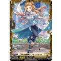 幻添の星霧騎士 フォーマルート DZ-BT09/FR36