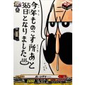良いお年を?? DZ-SS04/035